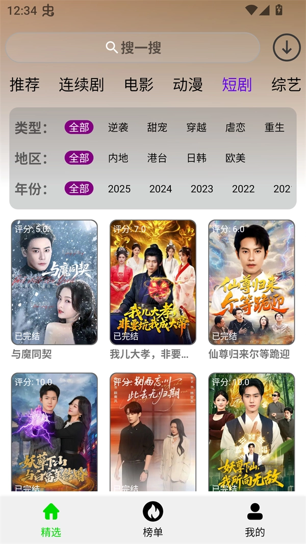 光速影视