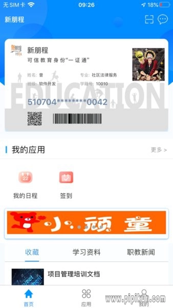 C证软件官方最新版图2