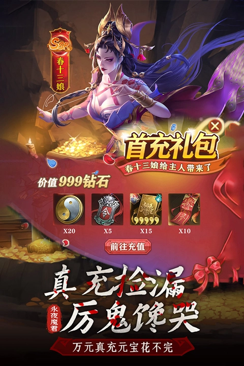 摸金校尉之西夏迷踪手游直装版图2