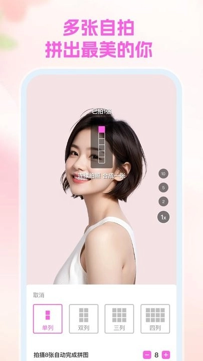 美颜修图相机软件手机正版图2