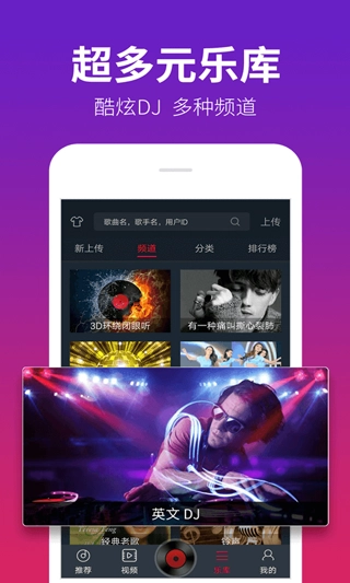 DJ多多2026游戏官方版图4