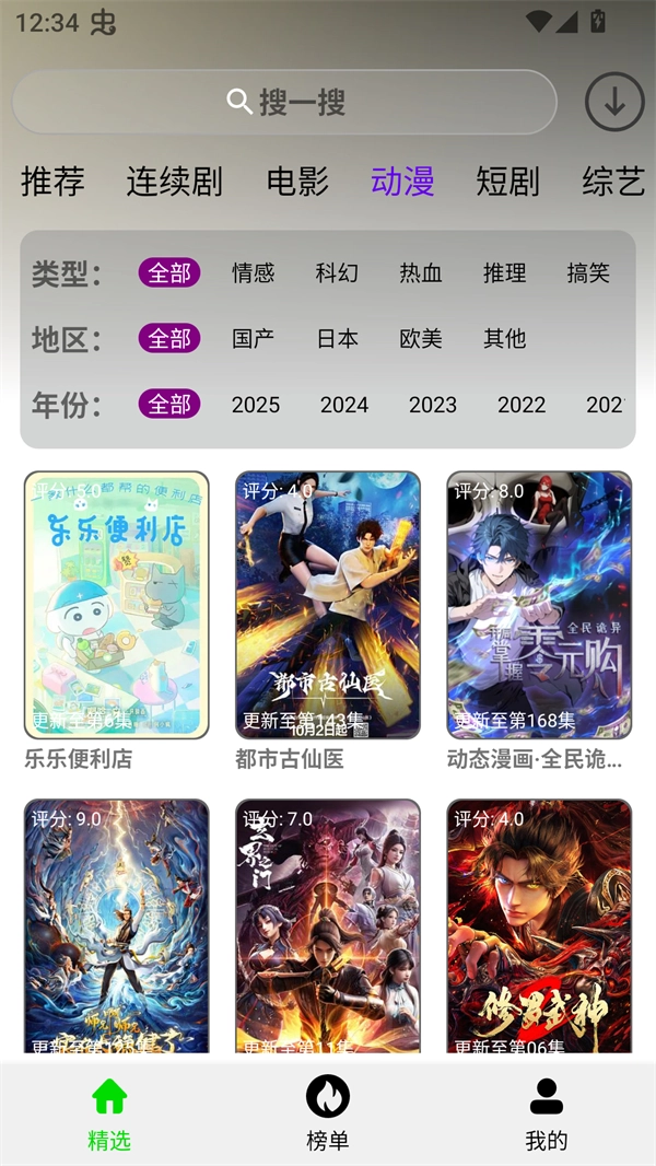 光速影视