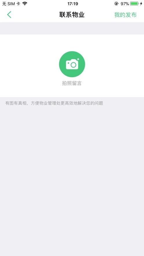 掌门通本免费原版图3