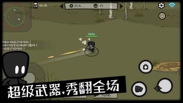 影子大乱斗游戏官方版图1