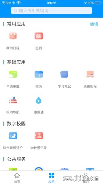 C证软件官方最新版图3
