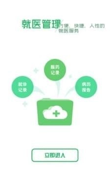 健康武汉原版图1