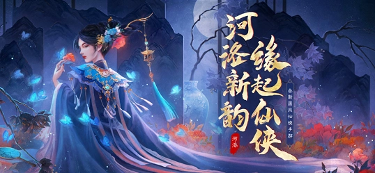 大话仙魔手机最新版图2