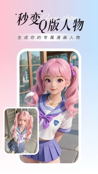 焕图软件官方正版图2