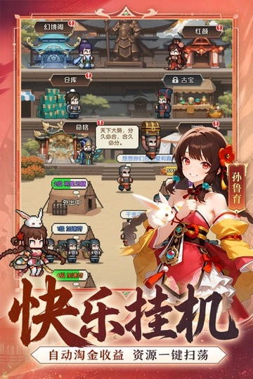 荣耀战将官方版图2