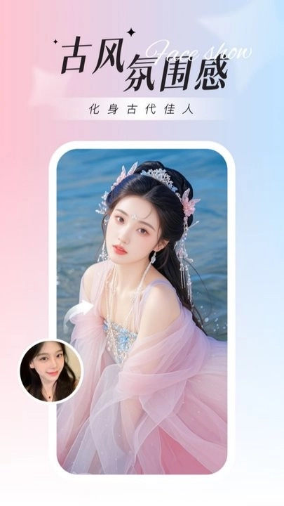 焕图软件官方正版图3