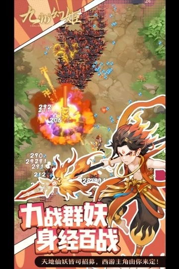 九州幻姬游戏安装包图1