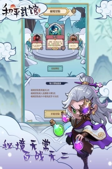 和平武馆原版图3