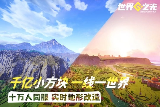 世界之光无广告版图3