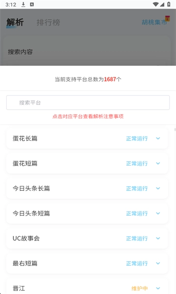 胡桃爱读书官方正版图1