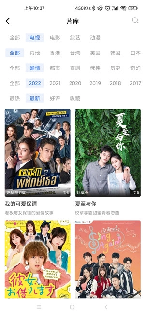 蓝天影视官方最新版图3