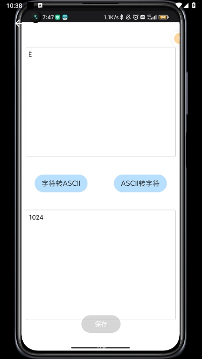 ASCII转换器直装版图1