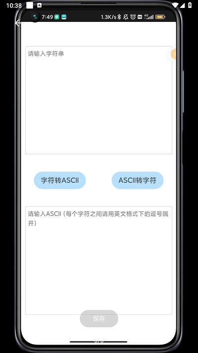 ASCII转换器直装版图3