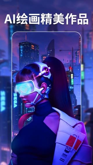 意间AI绘画最新免费版图2