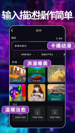 意间AI绘画最新免费版图1