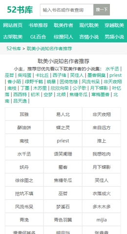 52书库(1)