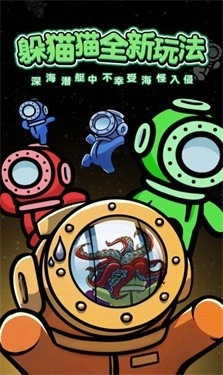 潜艇派对游戏完整版图1