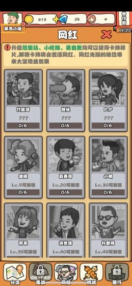 一起来摆摊手机免费版图2