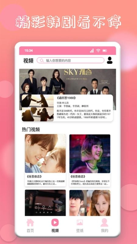 韩剧推通用版图2