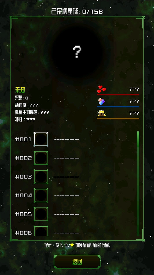 阿卡迪姆太空漫游最新免费版图3