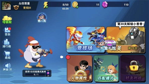 我火力贼猛游戏正版图3