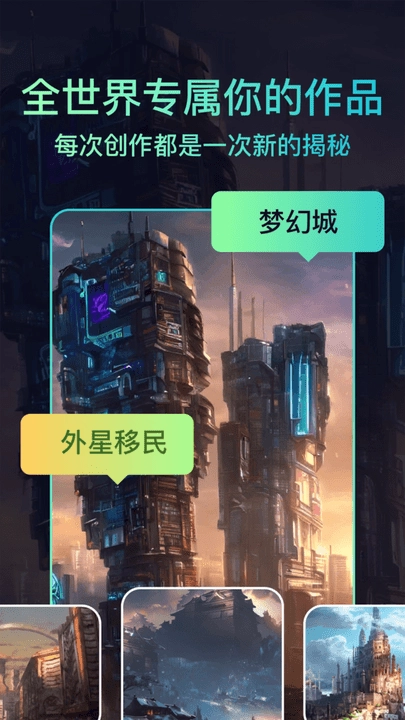 聚火ai绘画直装版图2