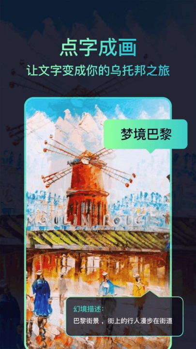 聚火ai绘画直装版图4