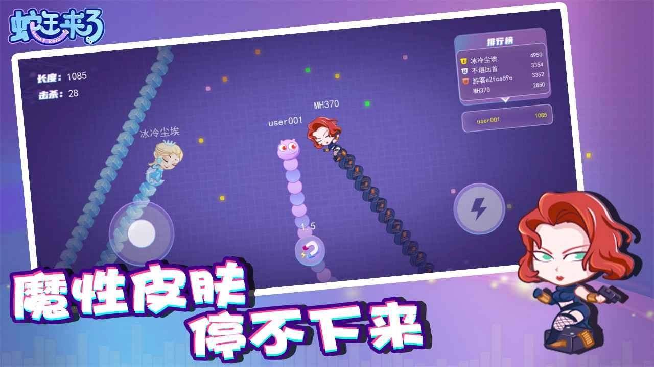 蛇王来了官方版图1