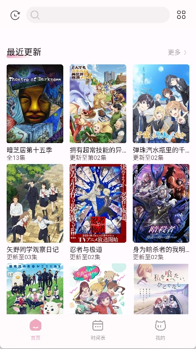 NekoAnime最新版图1
