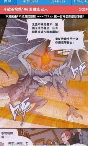 733漫画通用版图1
