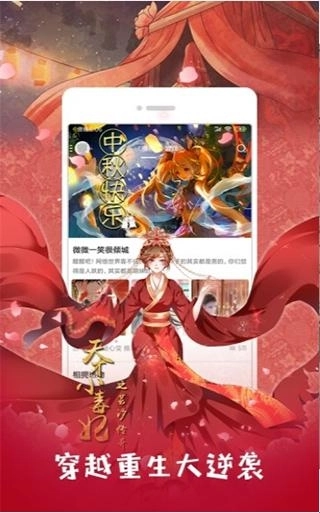 733漫画通用版图3