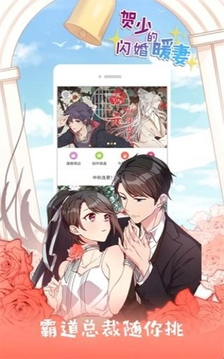 733漫画通用版图4