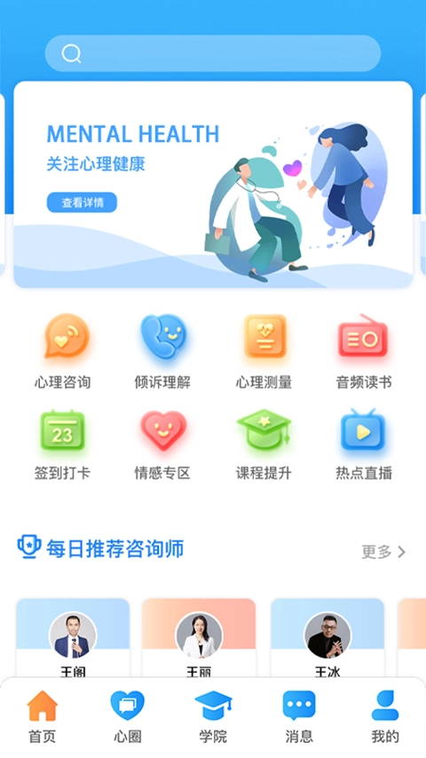 每日心理免费原版图1