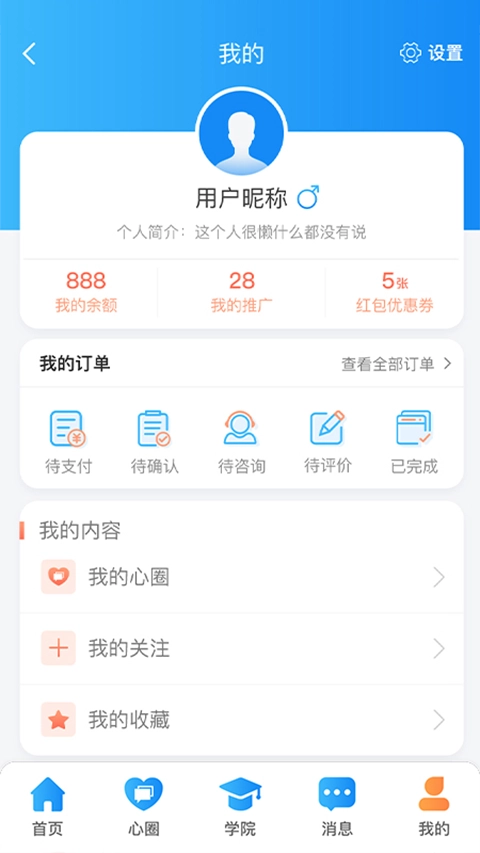 每日心理免费原版图2