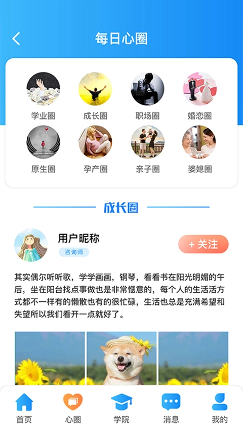 每日心理免费原版图4
