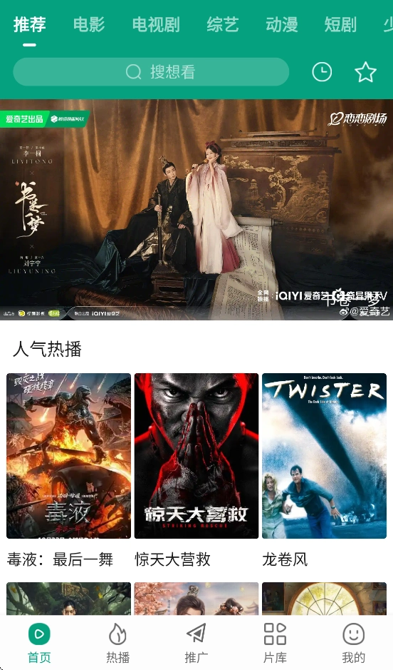 大成影院追剧直装版图1