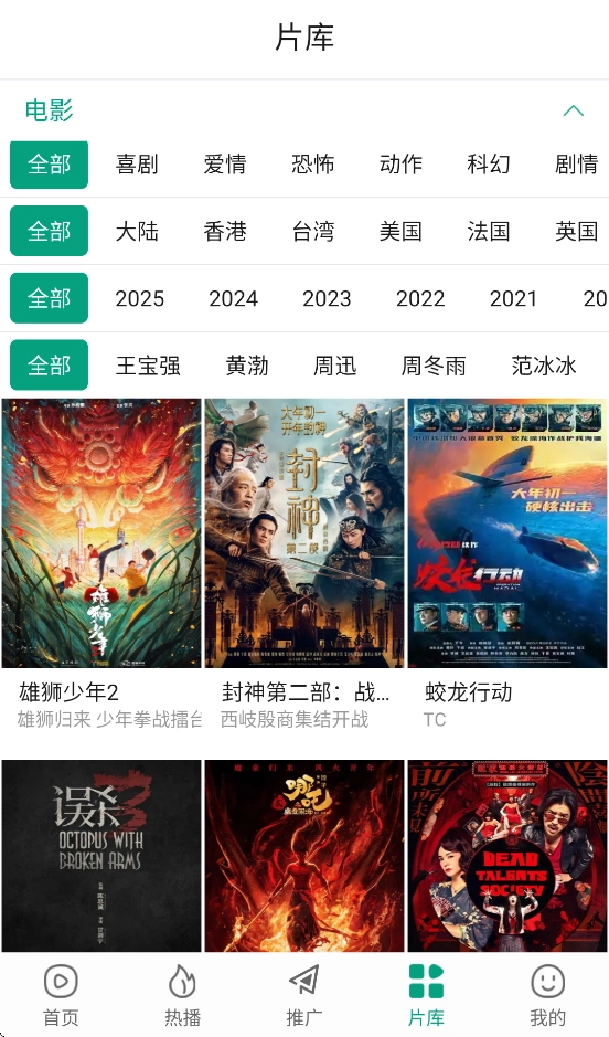 大成影院追剧直装版图3