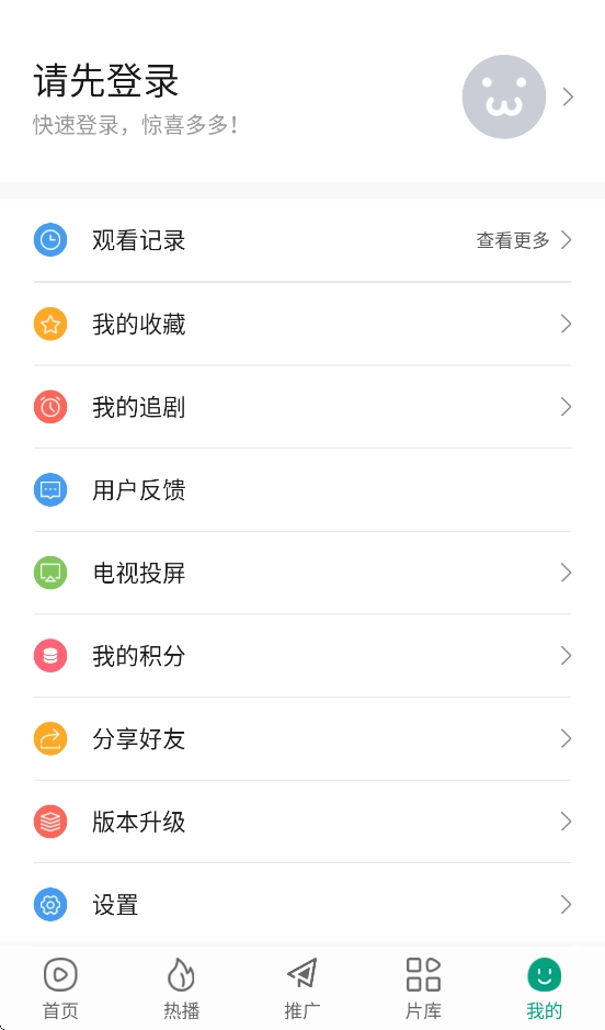 大成影院追剧直装版图4