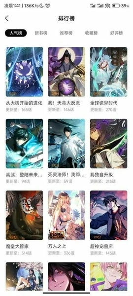 漫天星官方版图1
