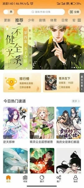 漫天星官方版图2