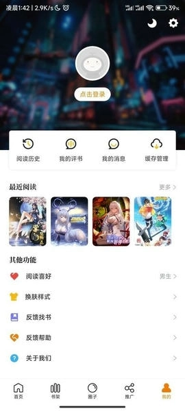 漫天星官方版图3