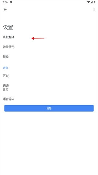 谷歌翻译软件安装包下载