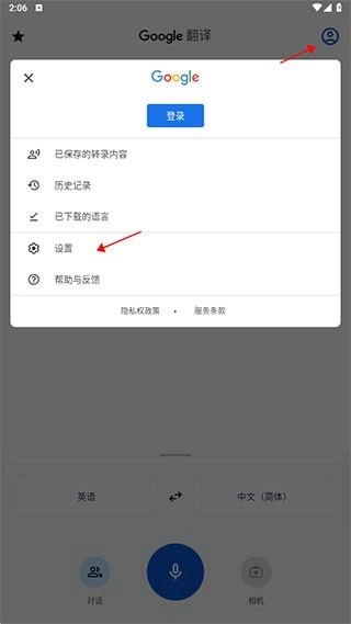 谷歌翻译软件安装包下载