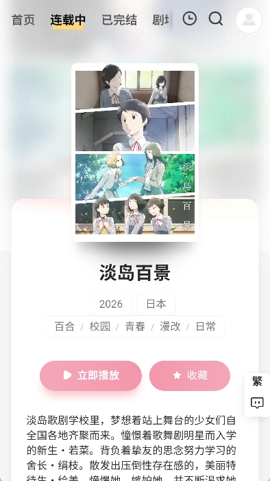 Animoe手机版图1