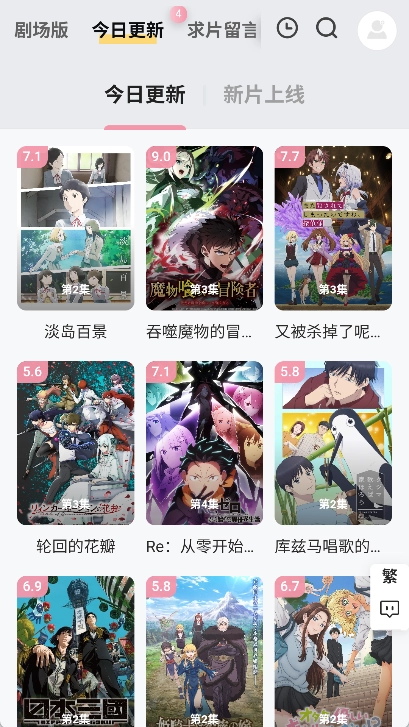 Animoe手机版图2
