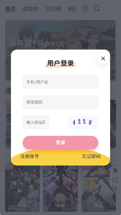 Animoe手机版图3